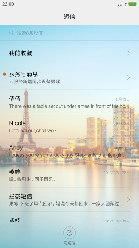 雾都山城+下雨特效+自由桌面+唯美图标 screenshot