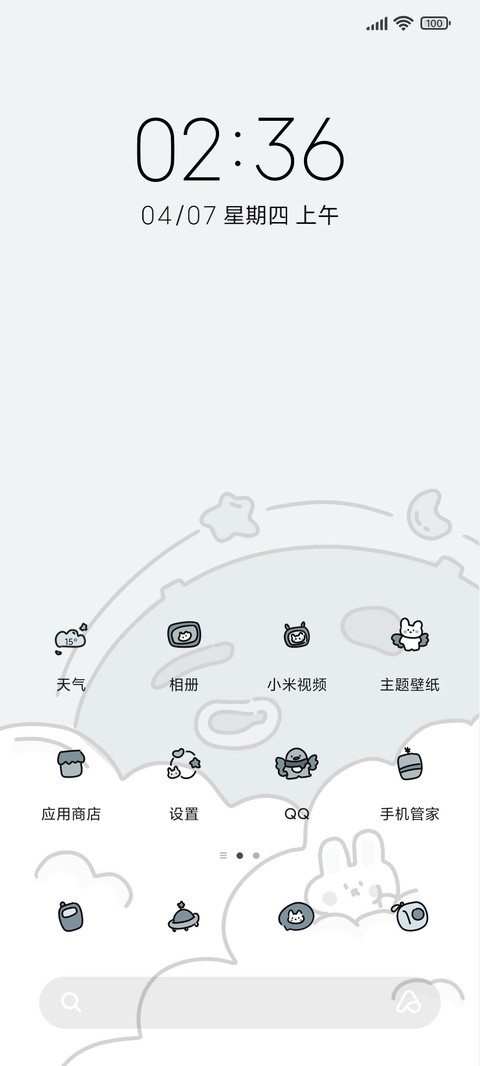 组件蓝兔兔 screenshot