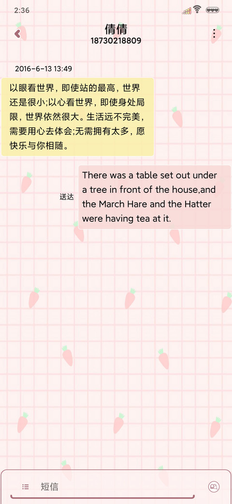兔兔宝贝 screenshot