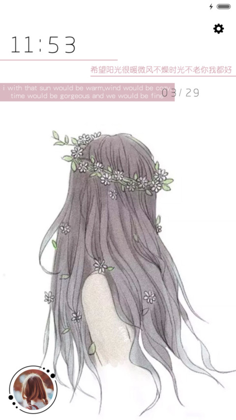 思念是一种病 screenshot