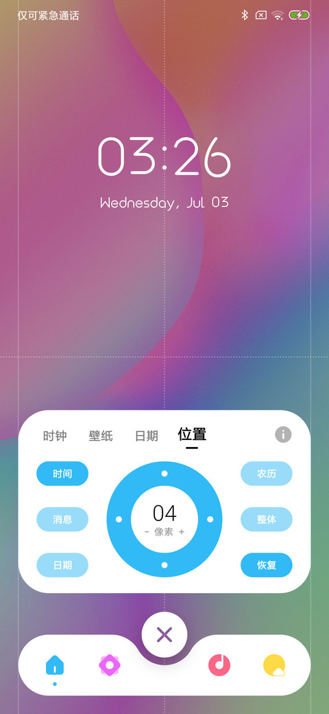 流光 screenshot