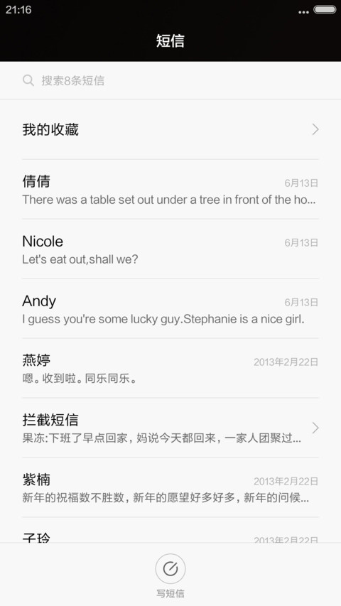 炫爱（动态锁屏+落雨桌面） screenshot