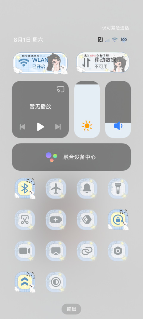 ins氛围萌萌小雨 screenshot