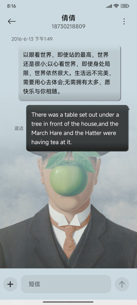 马格利特人类之子 screenshot