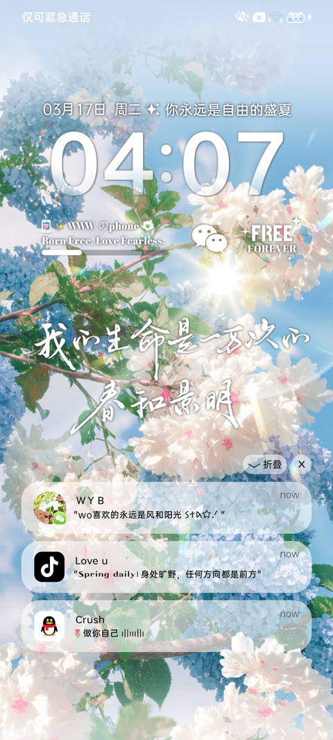 自由限定光栅丁达尔 screenshot