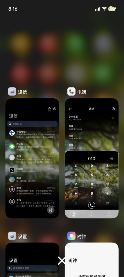 时光四笺 自定义 screenshot