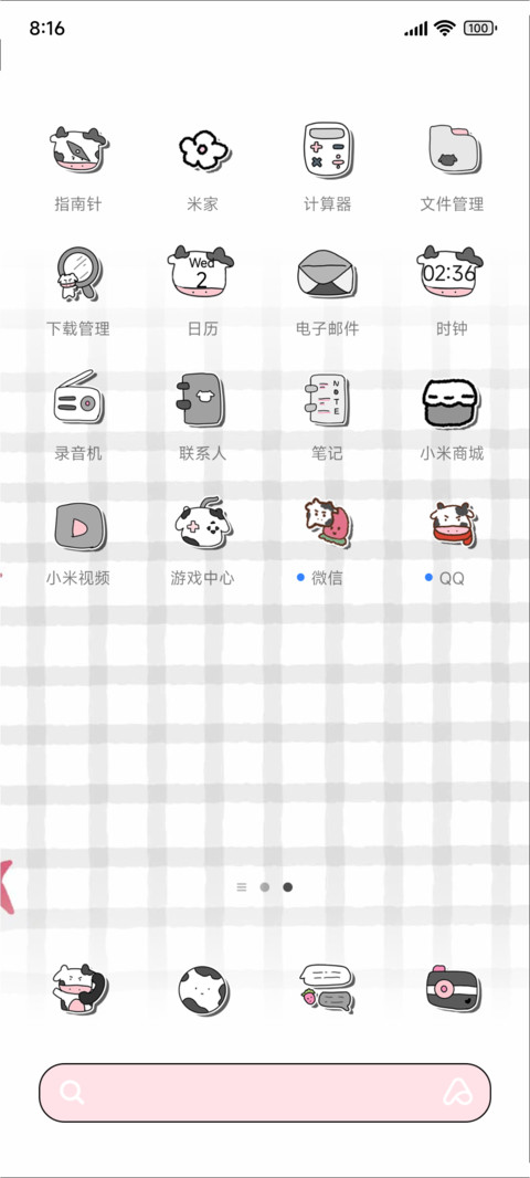 草莓牛奶哞哞 screenshot