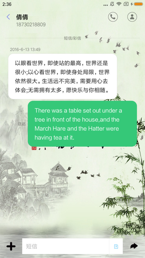 江山多娇 screenshot