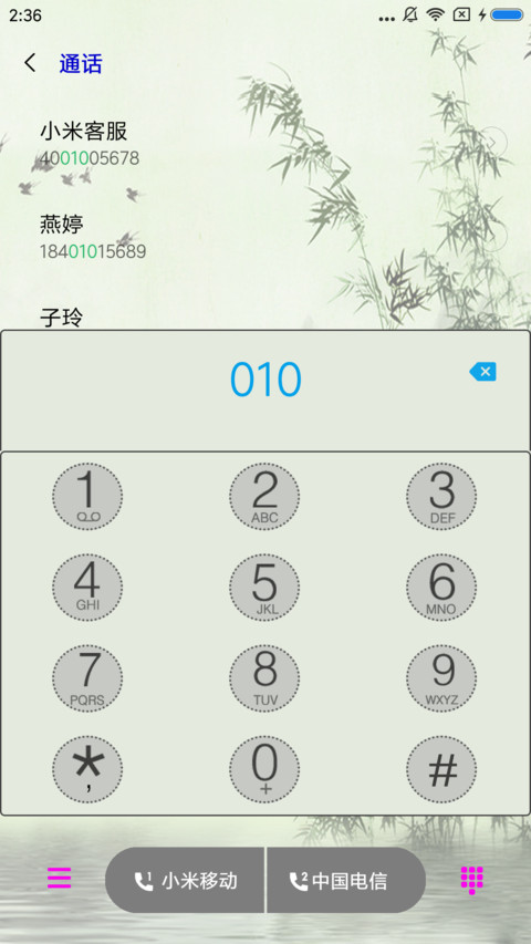 江山多娇 screenshot