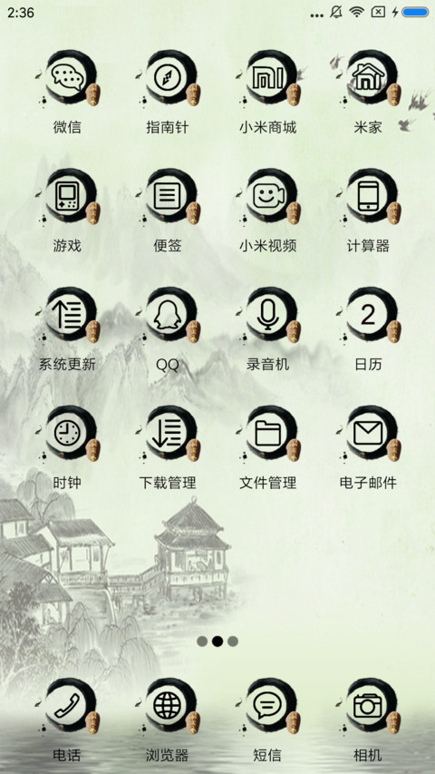 江山多娇 screenshot