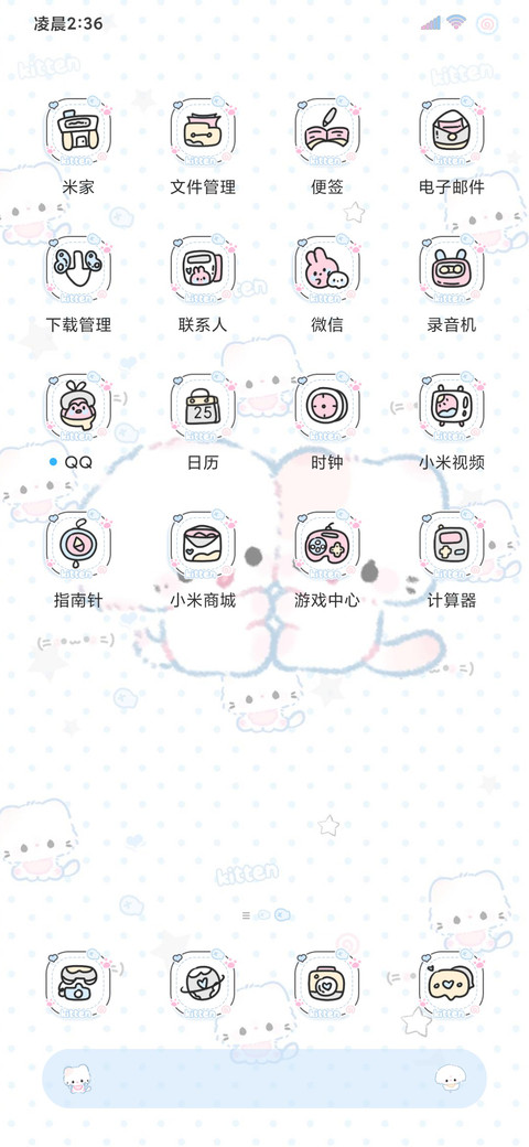 水色小猫多换图 screenshot