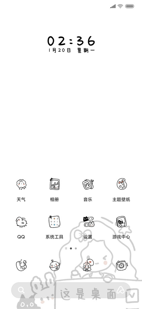 我的小计划 screenshot