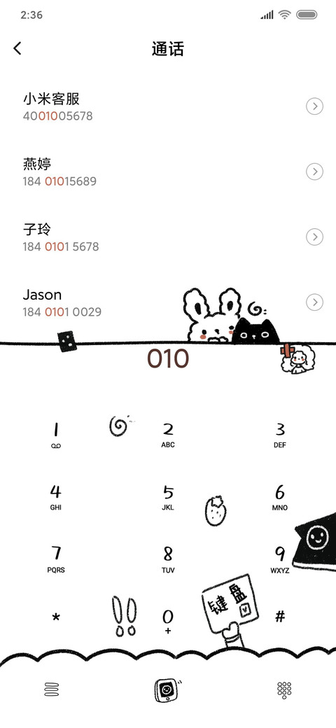 我的小计划 screenshot