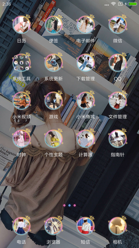 入戏太深 screenshot