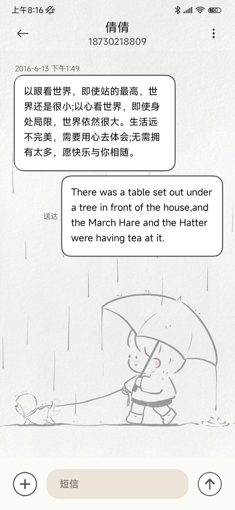 一切都会好的 screenshot