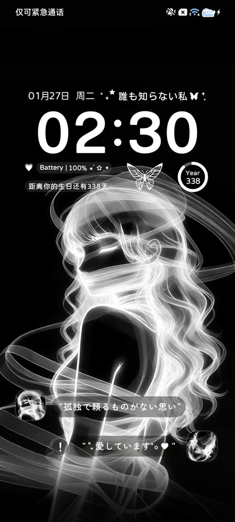 ins氛围宿命恋人 screenshot