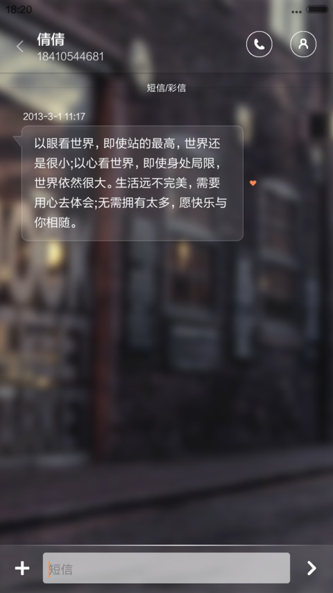 【好评返现】毕业不散场【4D特效+流星+下雨】 screenshot