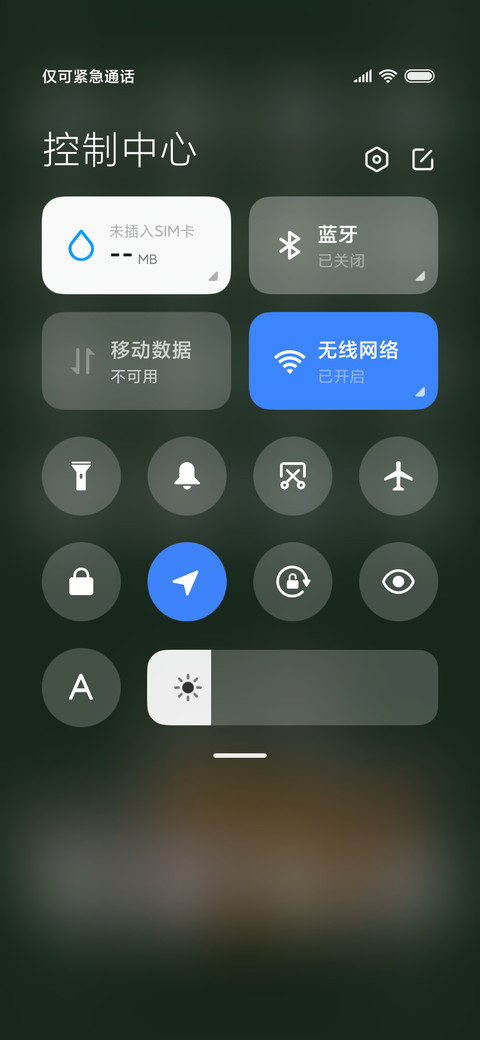 花柴 screenshot