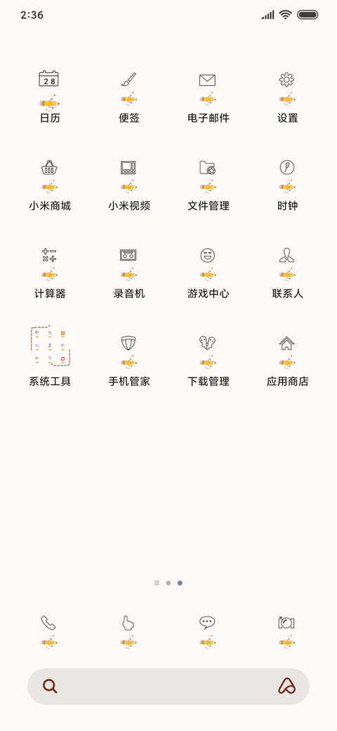 好好学习 小清新 screenshot