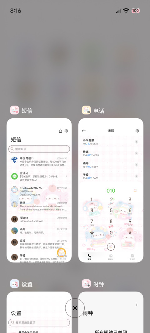 鲷鱼烧 平铺小猫 screenshot