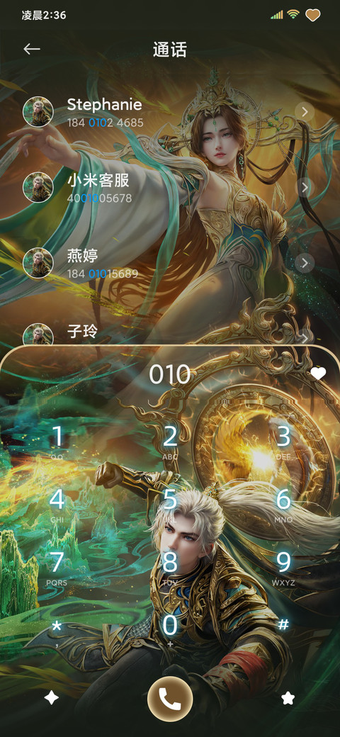 完美世界柳神石昊 screenshot