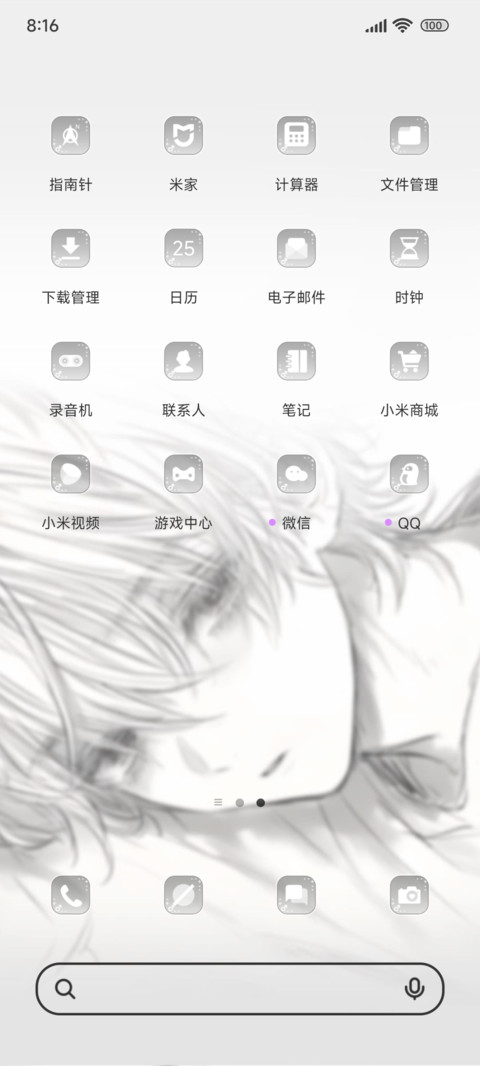 风光霁月少年漫 screenshot