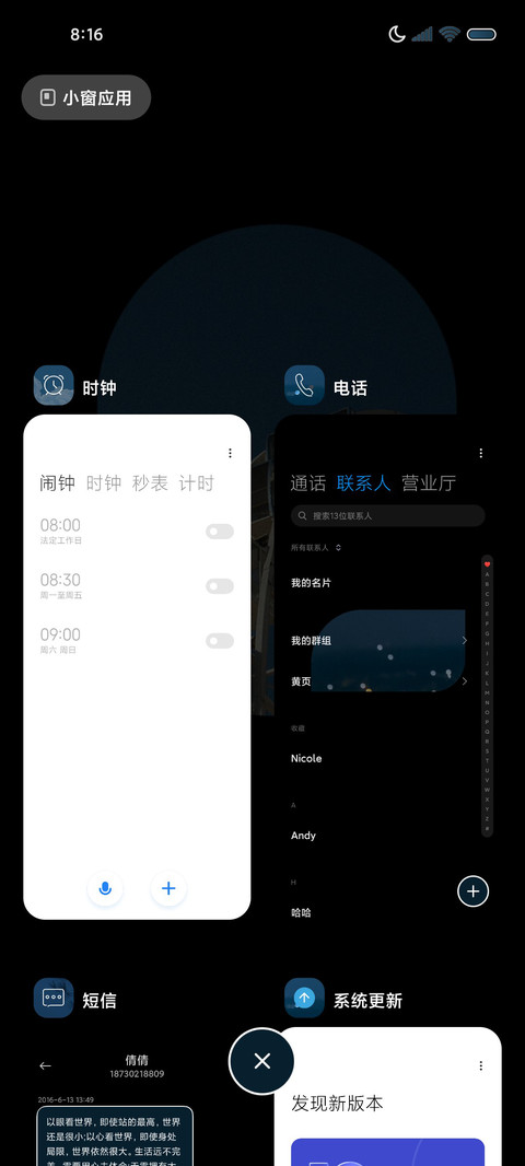 子夜月光蓝 screenshot