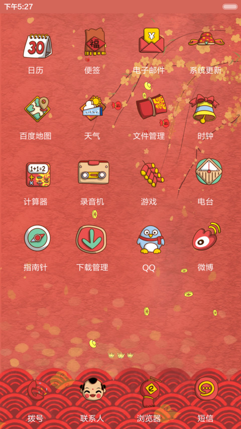  抢红包+好评返现 皇冠猴陪你过年（动态，多锁屏，音乐界面） screenshot