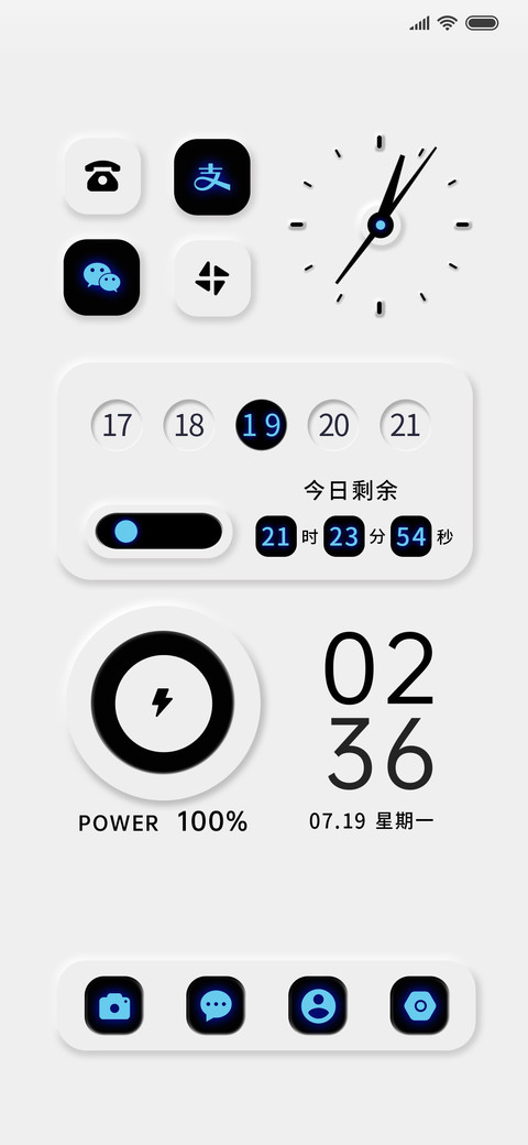 纯粹 昼夜拟态 screenshot