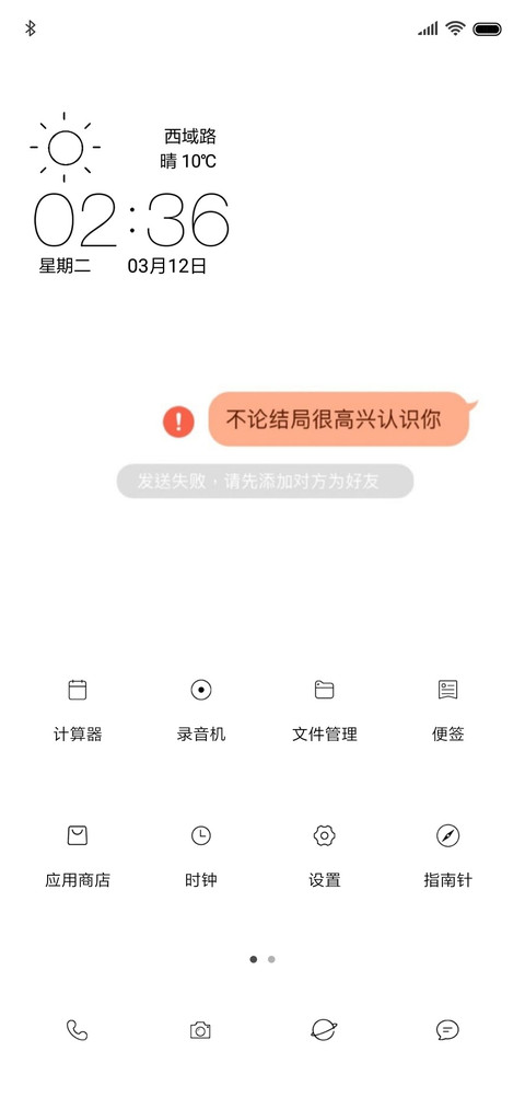 减肥ing screenshot