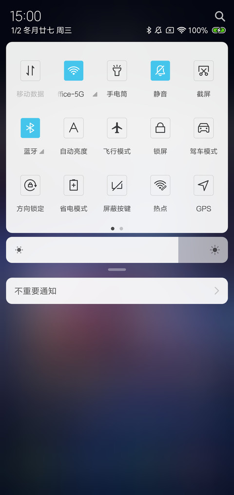 开灯 简约版 screenshot