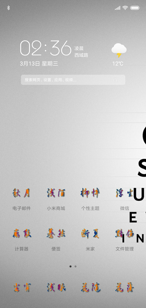 彩色字体 screenshot