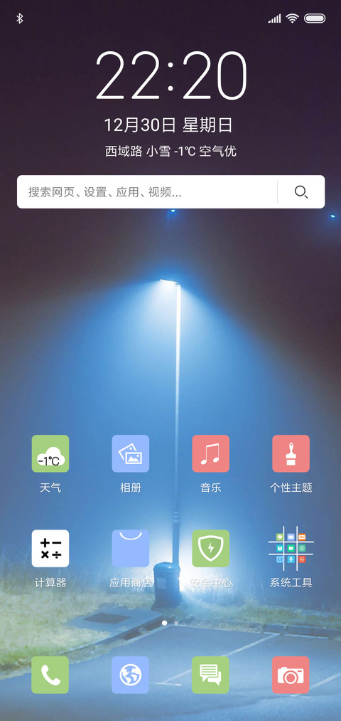 开灯 简约版 screenshot