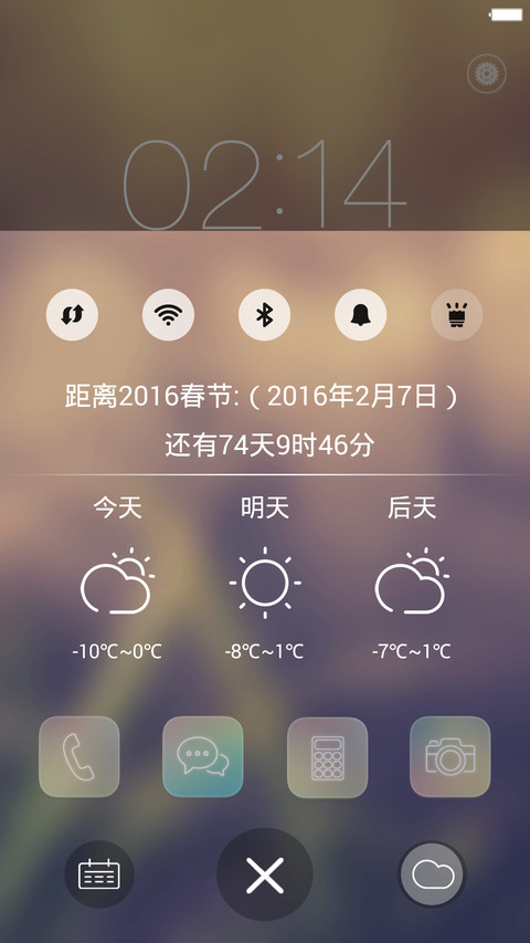淡雅标准版 screenshot