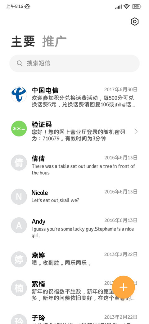 若是月亮还没来 screenshot