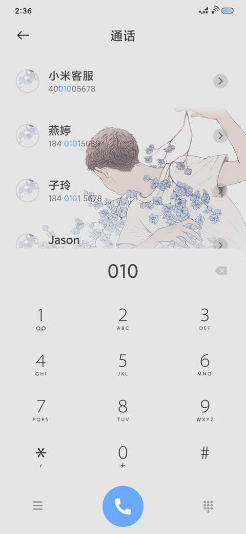 时光荏苒 screenshot
