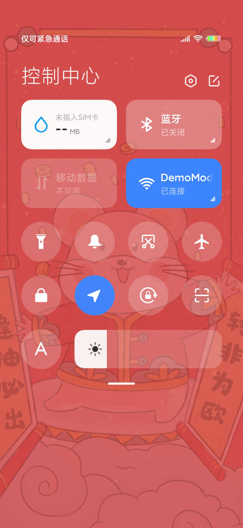 宅宅新年鼠于你 screenshot