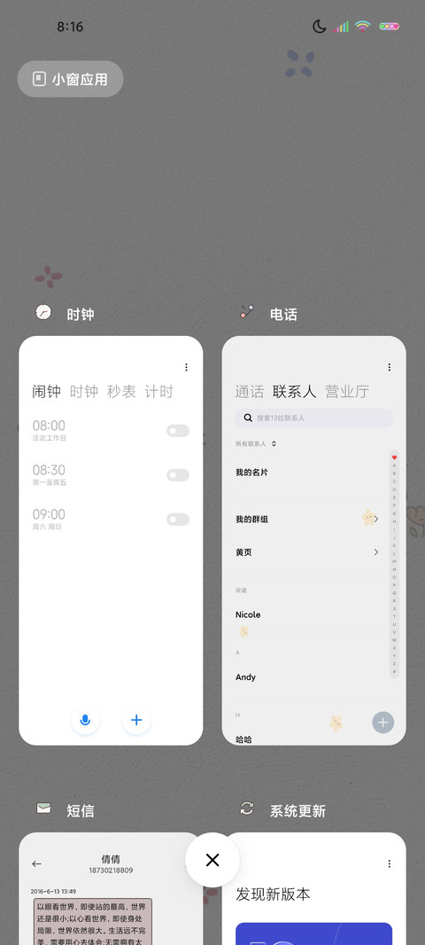 多文案许你光芒万丈 screenshot