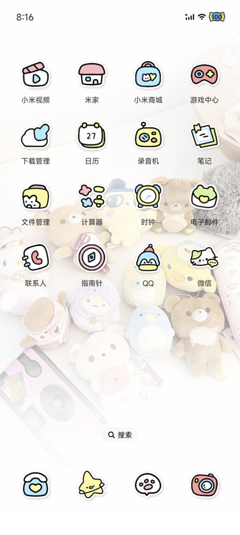 ins 毛绒治愈窝 screenshot