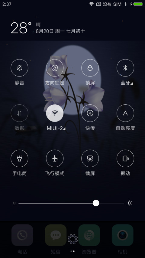 简●怡 screenshot