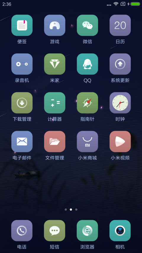 简●怡 screenshot