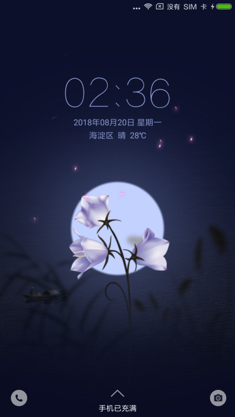 简●怡 screenshot