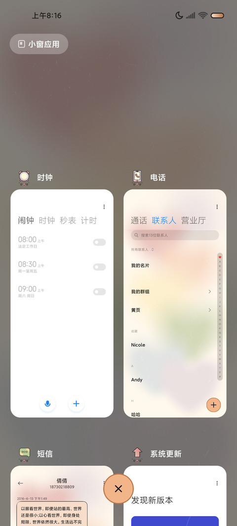 彩虹晕染 爱无止境 screenshot
