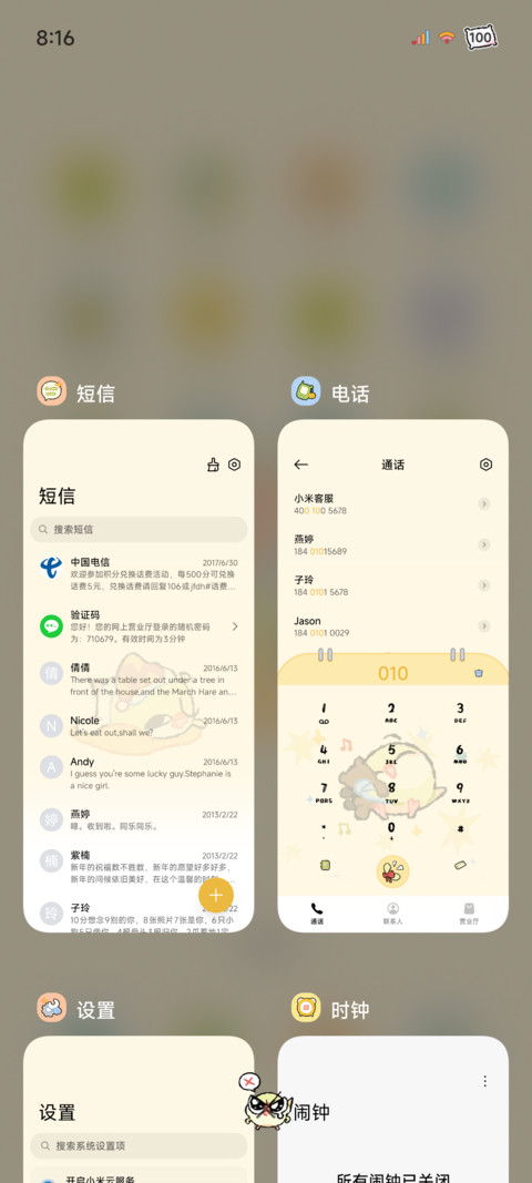 蒜皮宝宝 治愈养成 screenshot