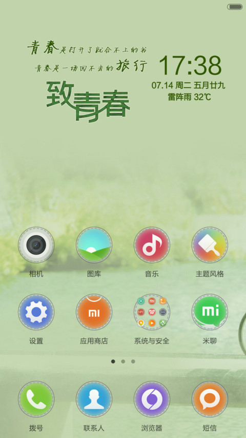  永久免费 青春印记 screenshot