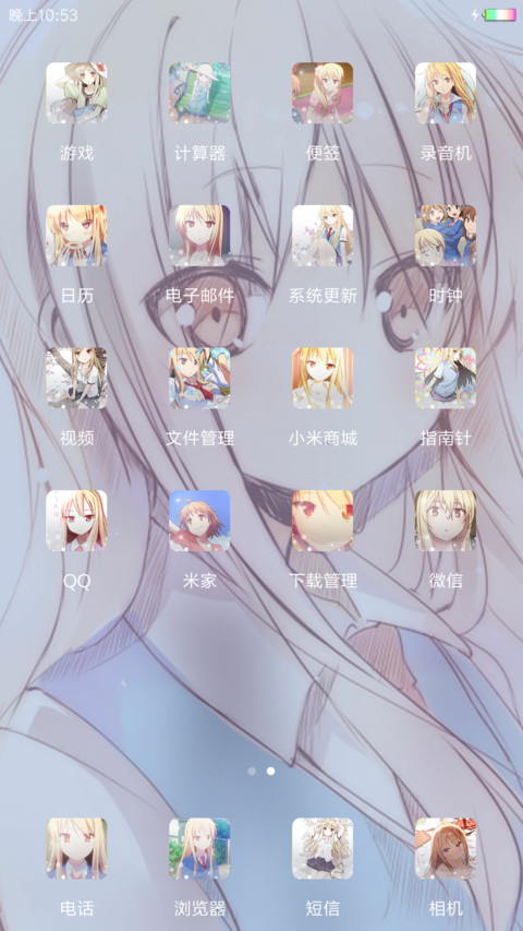 椎名真白 screenshot