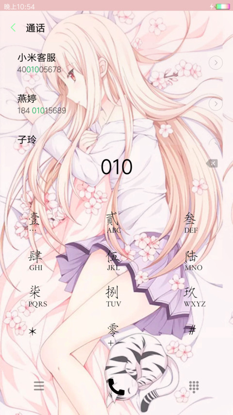椎名真白 screenshot