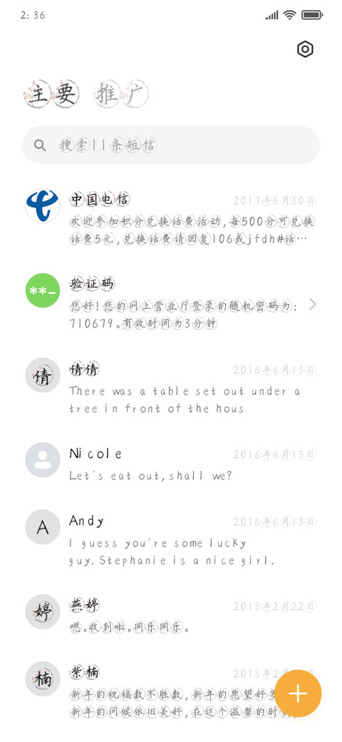 红豆好运常来 screenshot