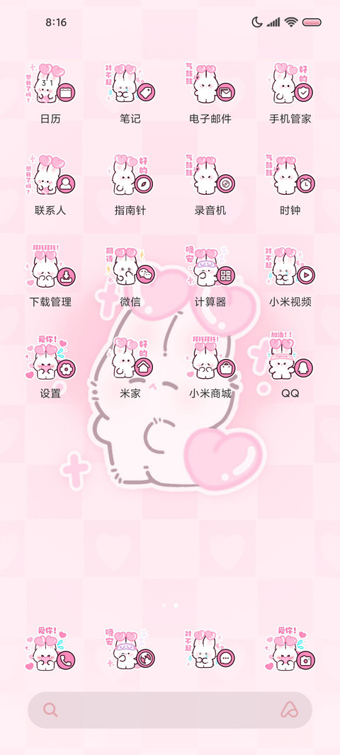 粉墨爱心兔 小组件 screenshot