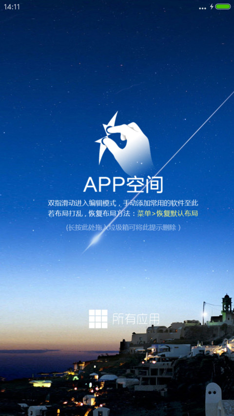 失恋城市【多功能锁屏+配套百变壁纸+自由桌面】 screenshot